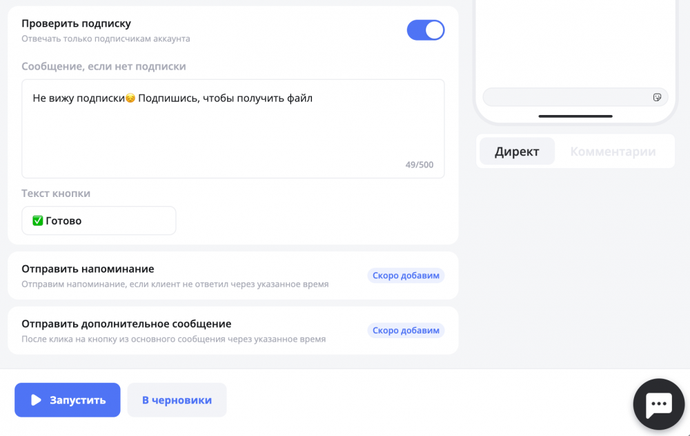 Автоответы в Инстаграм*: что это, как настроить и перестать терять клиентов