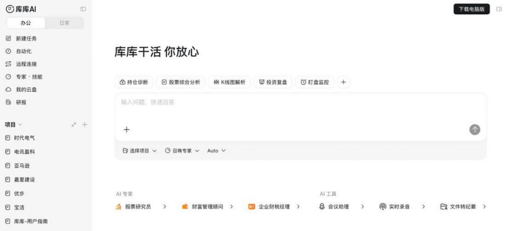 Baidu представила Kuku AI — новое название GenFlow для ИИ-инструментов для работы