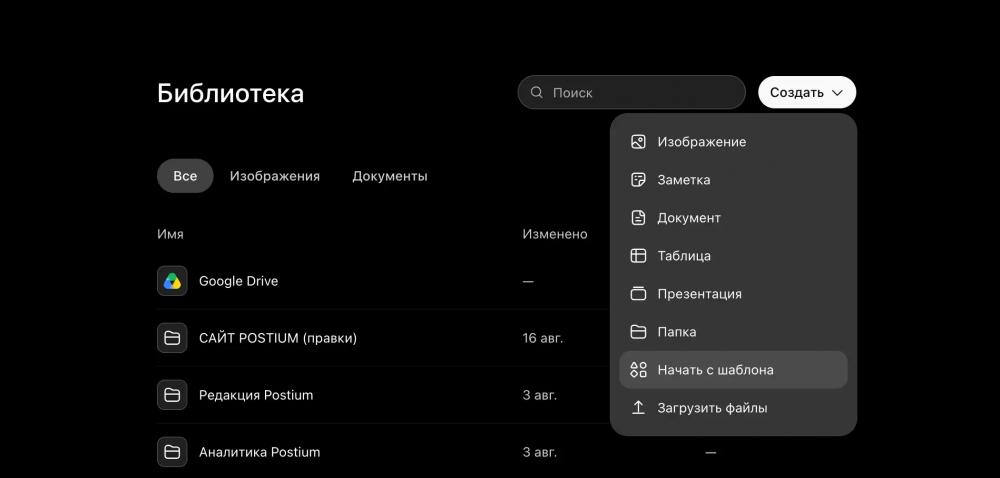 ChatGPT позволит создавать шаблоны документов, таблиц и презентаций
