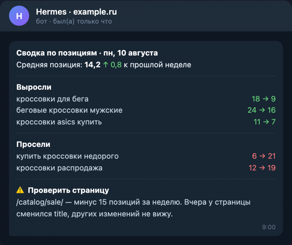 Hermes Agent для SEO: как установить ИИ-агента и подключить к нему данные сайта