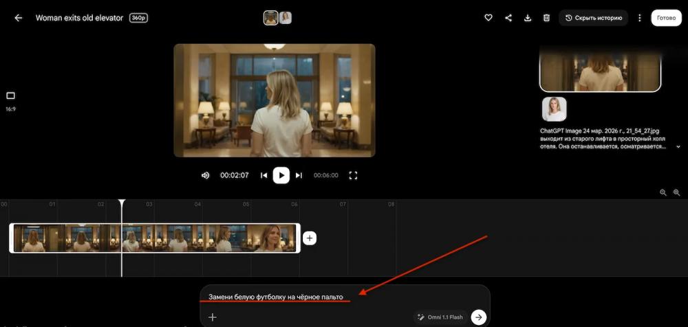 Gemini Omni 1.1 Flash — как создавать и генерировать видео (гайд)