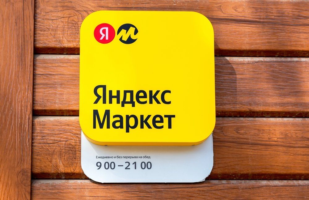 «Яндекс Маркет» выровнял тарифы для продавцов с разными моделями продаж