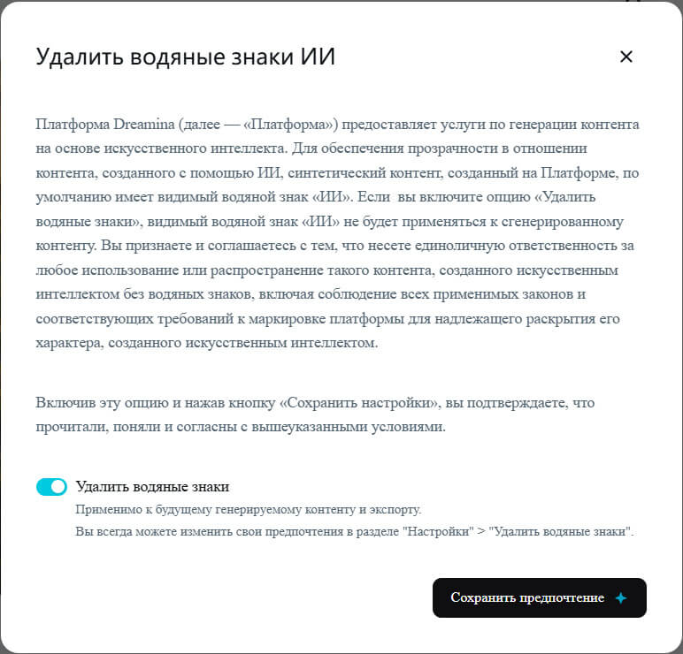 Как пользоваться нейросетью Dreamina AI бесплатно — гайд