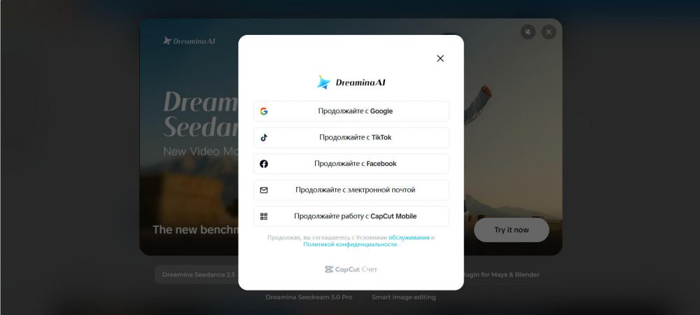 Как пользоваться нейросетью Dreamina AI бесплатно — гайд