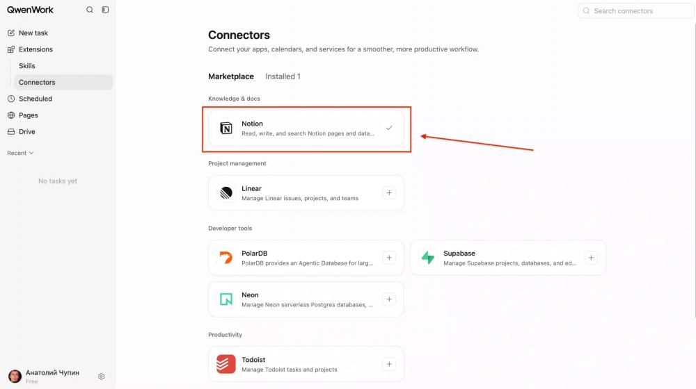 Как пользоваться QwenWork: регистрация, возможности, бесплатные кредиты и тарифы