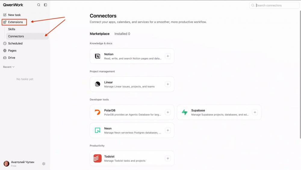 Как пользоваться QwenWork: регистрация, возможности, бесплатные кредиты и тарифы