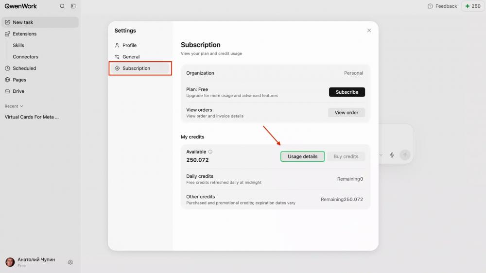Как пользоваться QwenWork: регистрация, возможности, бесплатные кредиты и тарифы