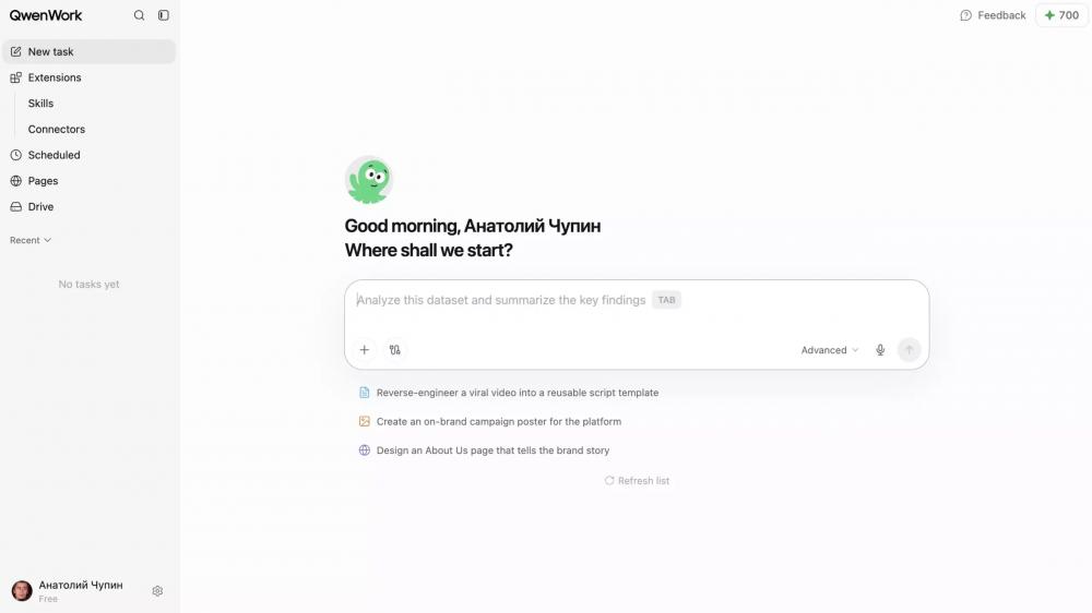 Как пользоваться QwenWork: регистрация, возможности, бесплатные кредиты и тарифы