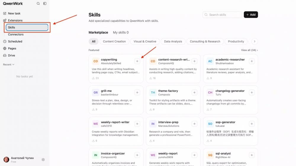 Как пользоваться QwenWork: регистрация, возможности, бесплатные кредиты и тарифы