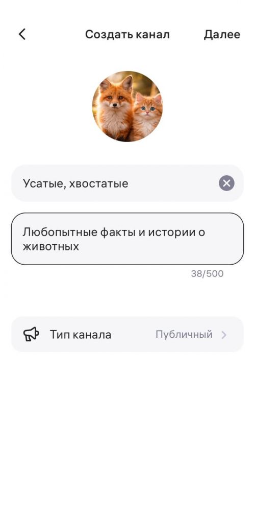 Как создать канал в WB Chat — гайд