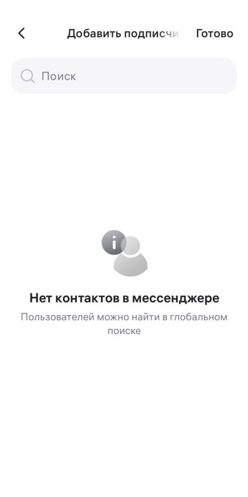 Как создать канал в WB Chat — гайд