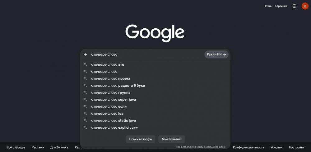Ключевые слова: что это такое простыми словами, как работают, примеры