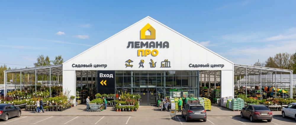 «Лемана Про» направила 6,8 млрд рублей на поддержку сотрудников, сообществ и экологию в 2025 году