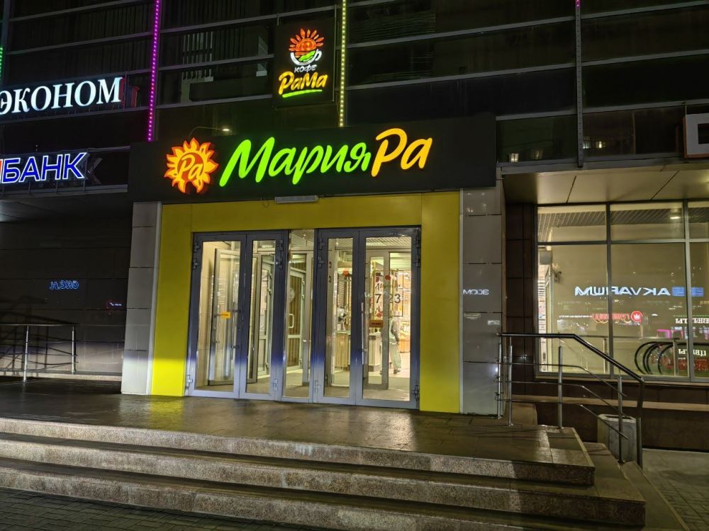 «Лента» нацелилась на покупку сибирского ритейлера «Мария-Ра»