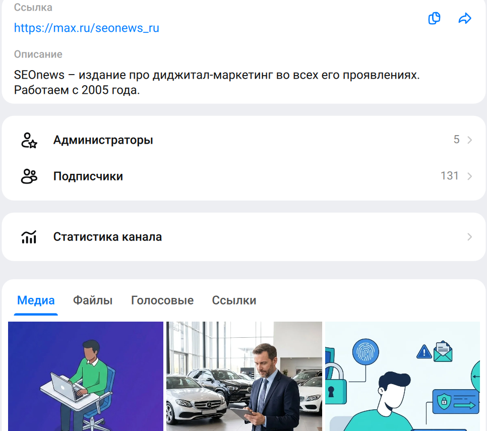 MAX открыл доступ к внутренней статистике для владельцев каналов