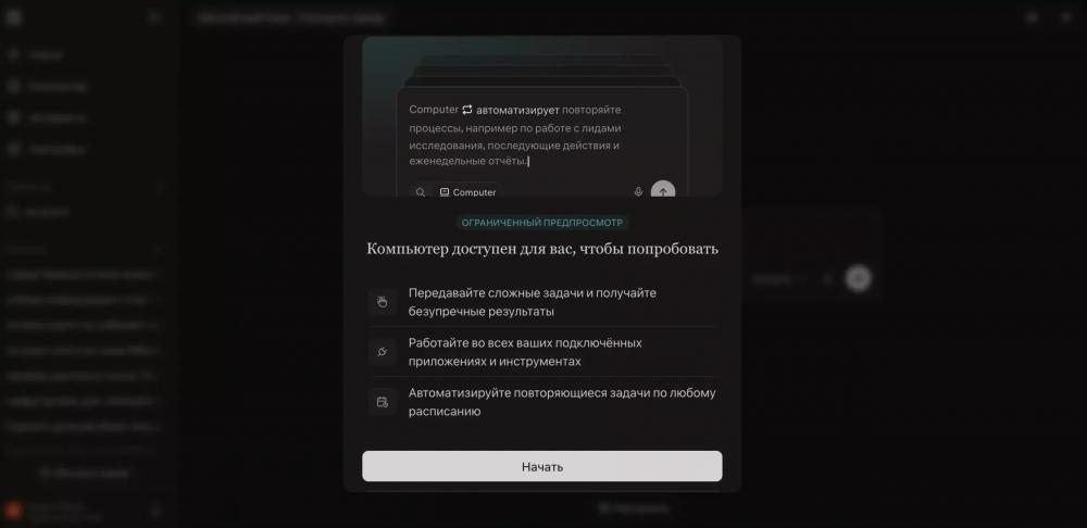 Perplexity открыл бесплатный доступ к ИИ-агенту Computer для всех пользователей