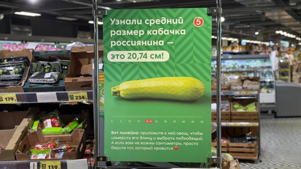 «Пятёрочка» определила «национальный стандарт» кабачка в 20,74 см