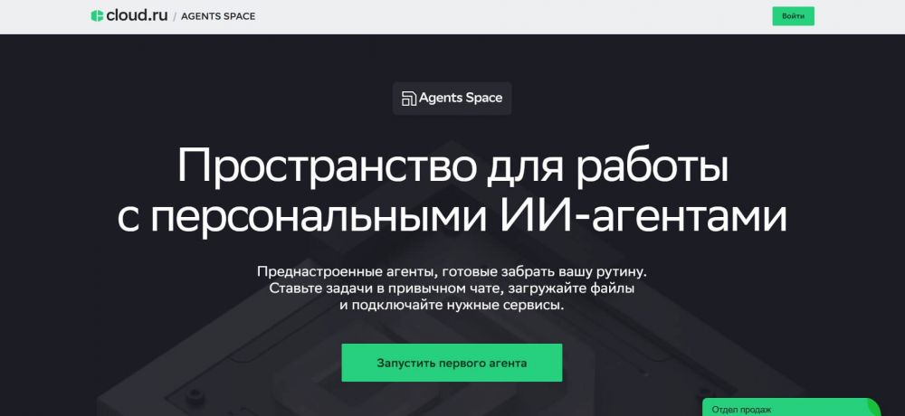 «Сбер» представил «ГигаАгента» — автономного ИИ-агента для рабочих задач