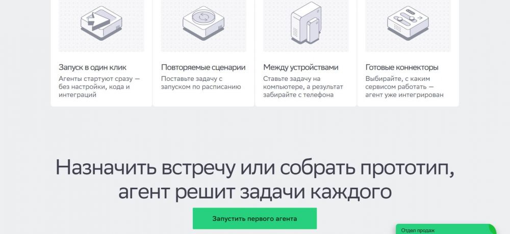 «Сбер» представил «ГигаАгента» — автономного ИИ-агента для рабочих задач