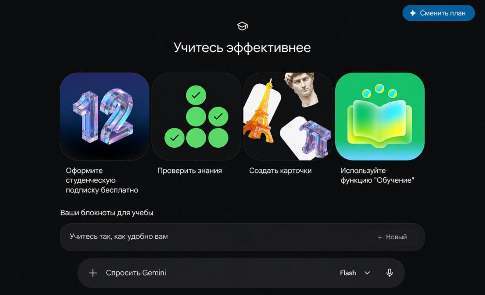В Gemini появился учебный центр