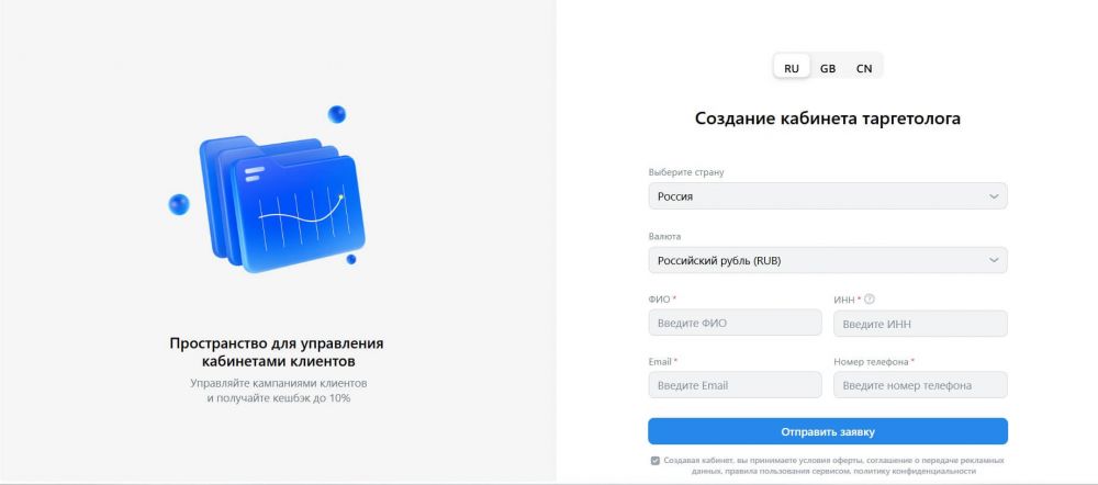 VK Реклама запустила «Кабинет таргетолога» для работы с кампаниями клиентов