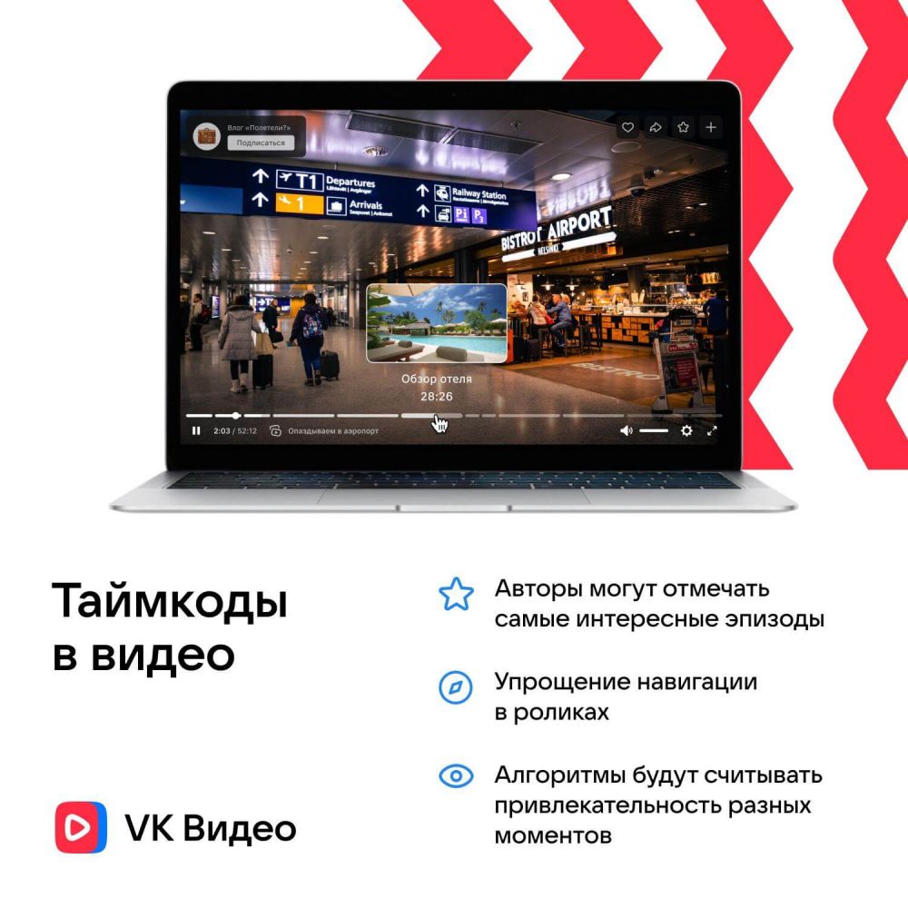 VK Видео добавил ИИ-разметку эпизодов для длинных роликов