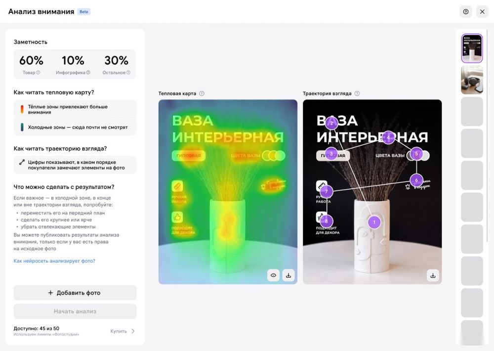 Wildberries запустила ИИ-сервис для оценки визуала карточек товаров