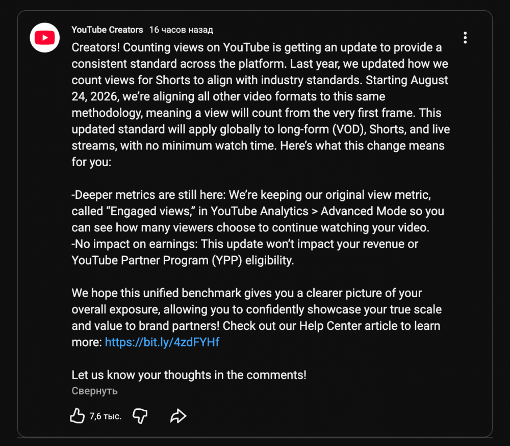 YouTube будет засчитывать просмотр с первого кадра видео