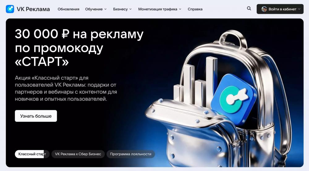15+ способов продвижения сообщества ВКонтакте в 2026 году
