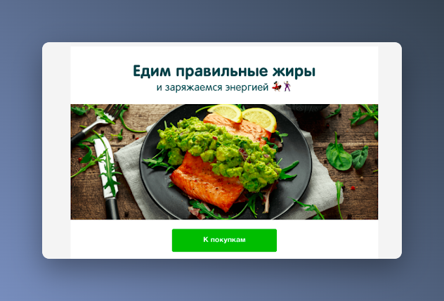 Дизайн email-рассылок: как повысить CTR и конверсию письма