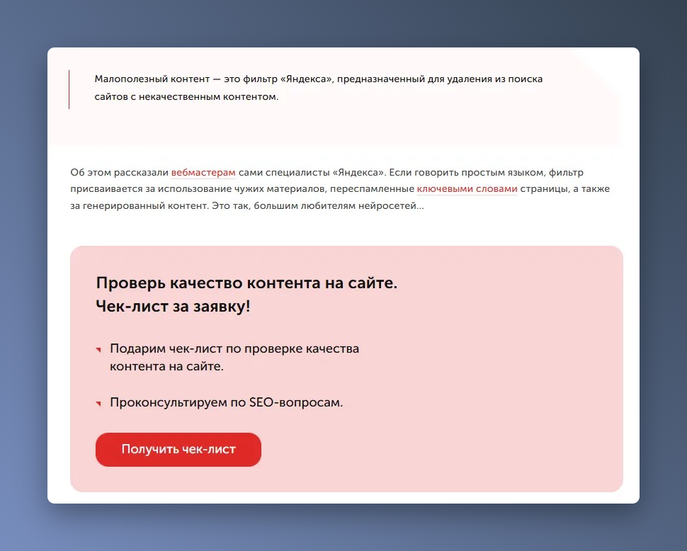 UX-дизайн сайта: как повысить конверсию и снизить стоимость лида