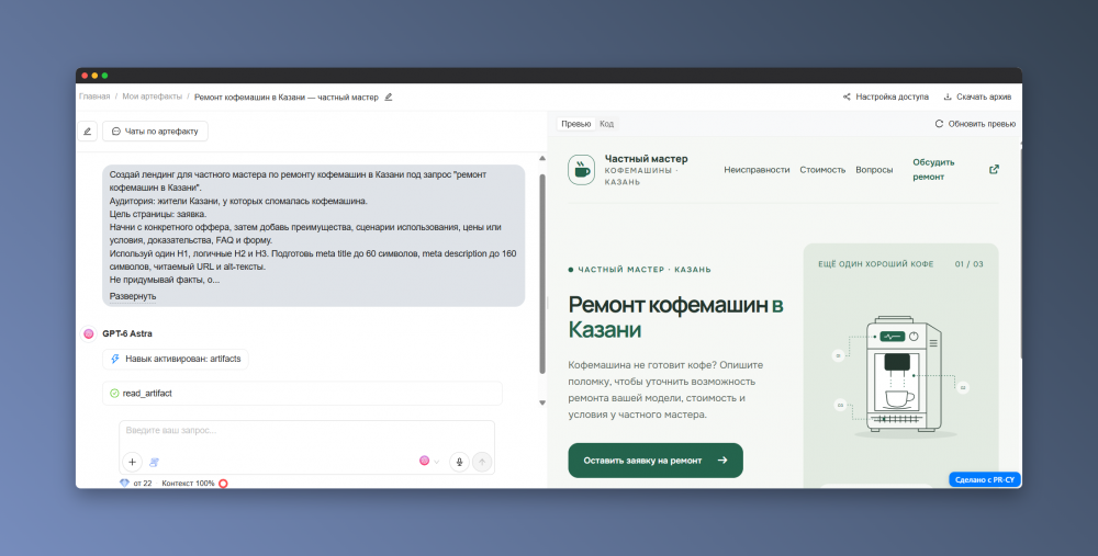 SEO для сайта на вайбкодинге: что проверить перед публикацией