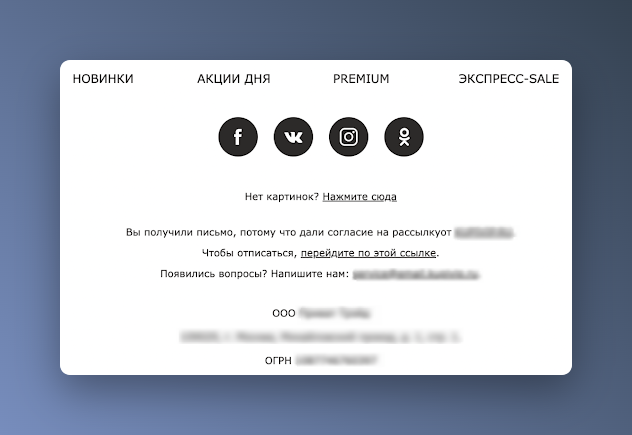 Дизайн email-рассылок: как повысить CTR и конверсию письма