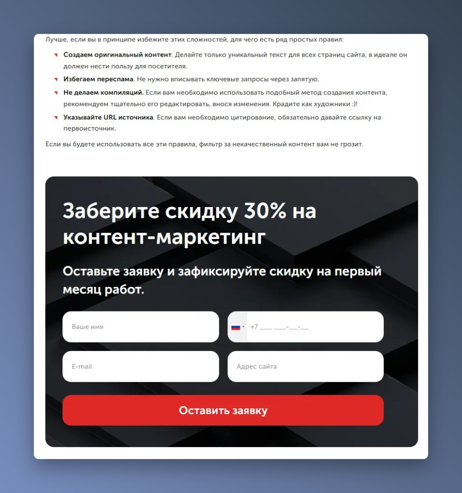 UX-дизайн сайта: как повысить конверсию и снизить стоимость лида