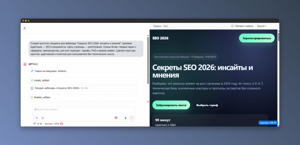 SEO для сайта на вайбкодинге: что проверить перед публикацией