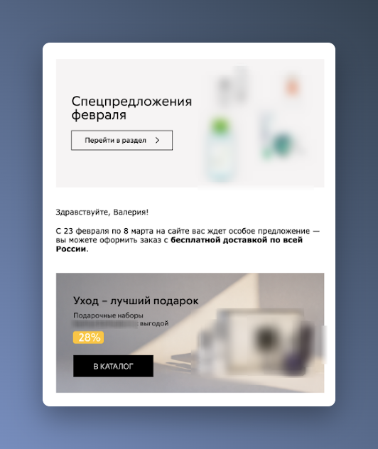 Дизайн email-рассылок: как повысить CTR и конверсию письма