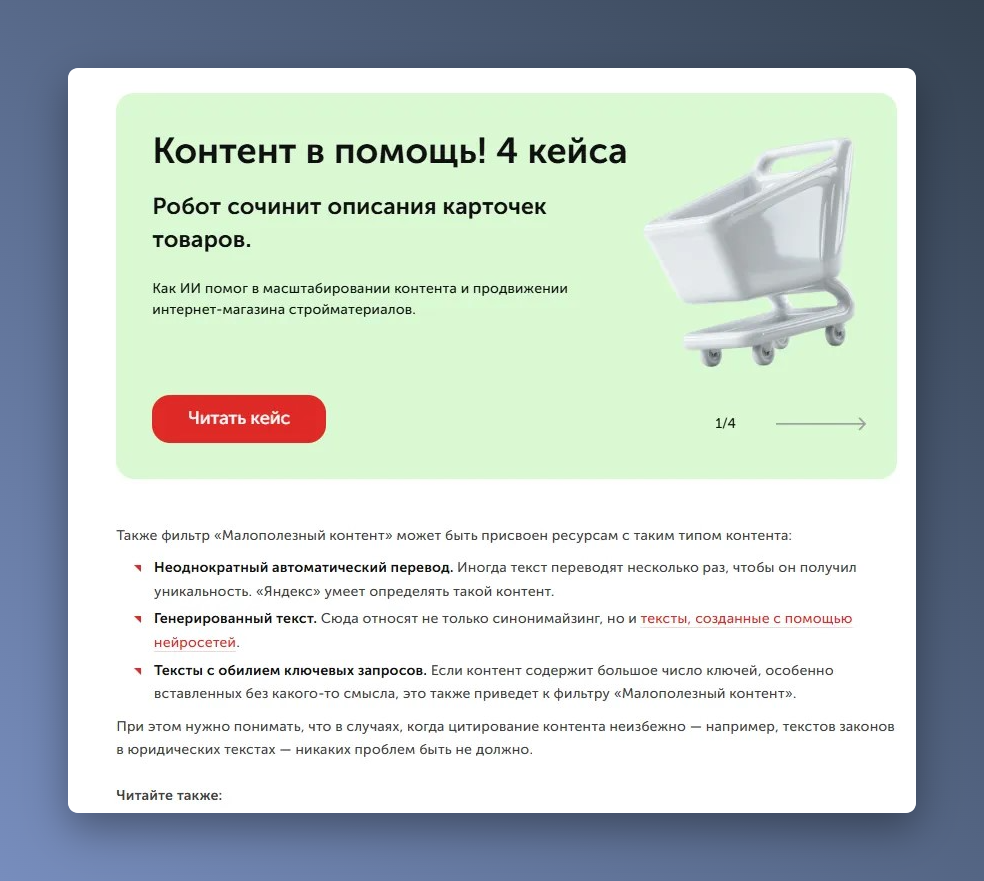 UX-дизайн сайта: как повысить конверсию и снизить стоимость лида