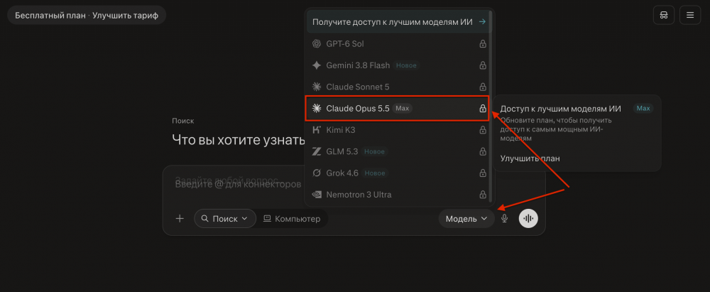 Как пользоваться Claude Opus 5.5 — в Claude, Claude Code и через API