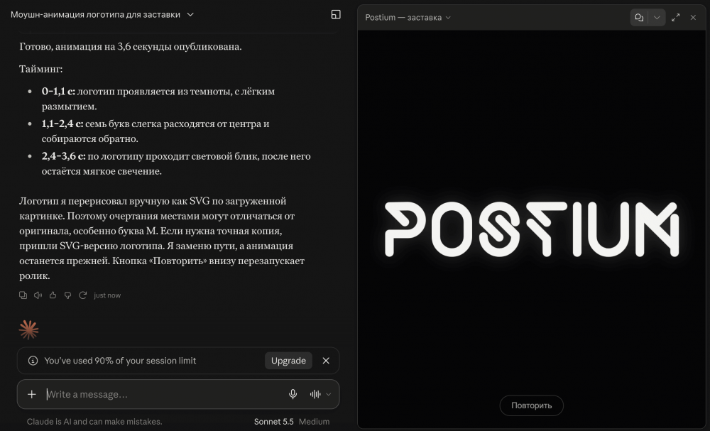 Как пользоваться Claude Sonnet 5.5 — промты и примеры реальных задач