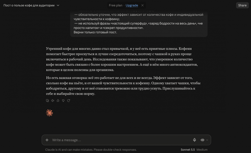 Как пользоваться Claude Sonnet 5.5 — промты и примеры реальных задач