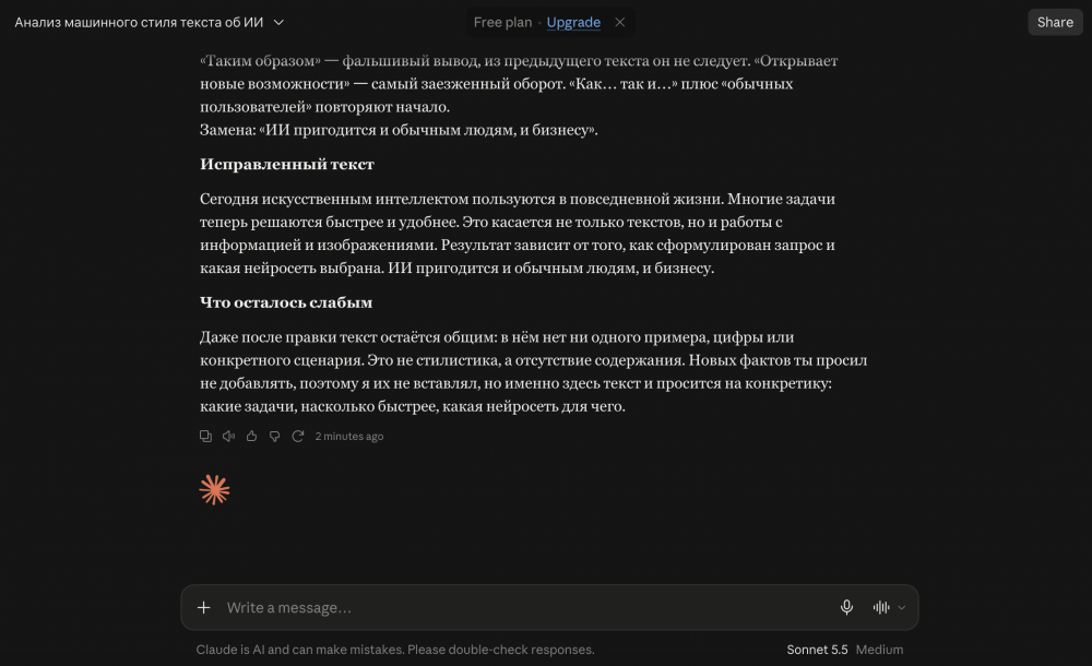 Как пользоваться Claude Sonnet 5.5 — промты и примеры реальных задач