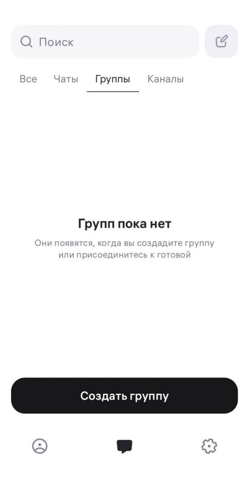 Как создать группу в WB Chat – гайд