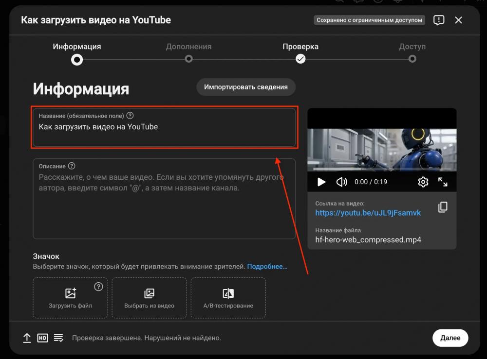 Как загрузить видео на YouTube в 2026 году: пошаговая инструкция