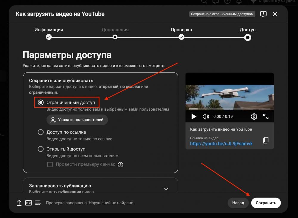 Как загрузить видео на YouTube в 2026 году: пошаговая инструкция