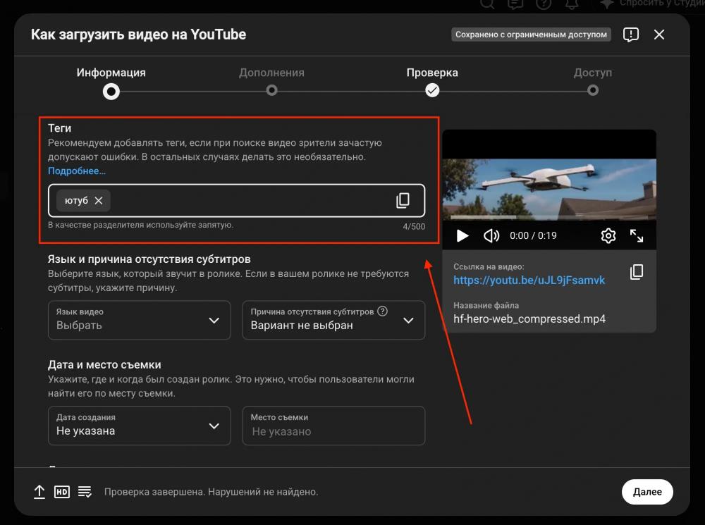 Как загрузить видео на YouTube в 2026 году: пошаговая инструкция