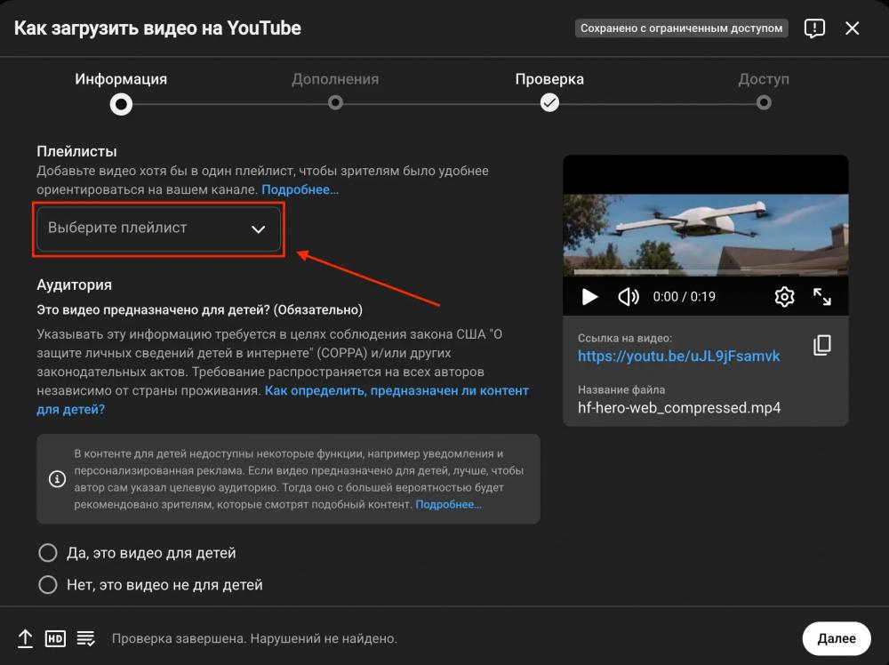 Как загрузить видео на YouTube в 2026 году: пошаговая инструкция
