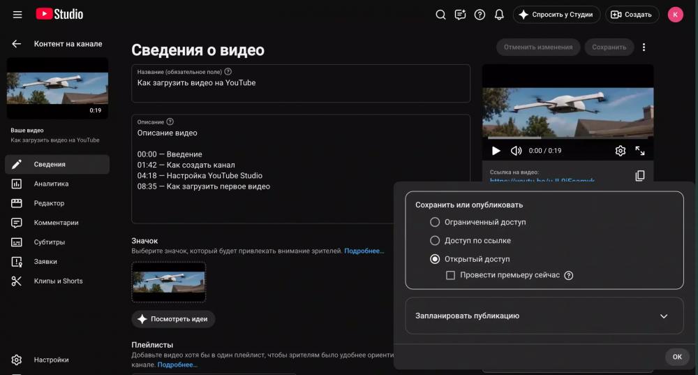 Как загрузить видео на YouTube в 2026 году: пошаговая инструкция
