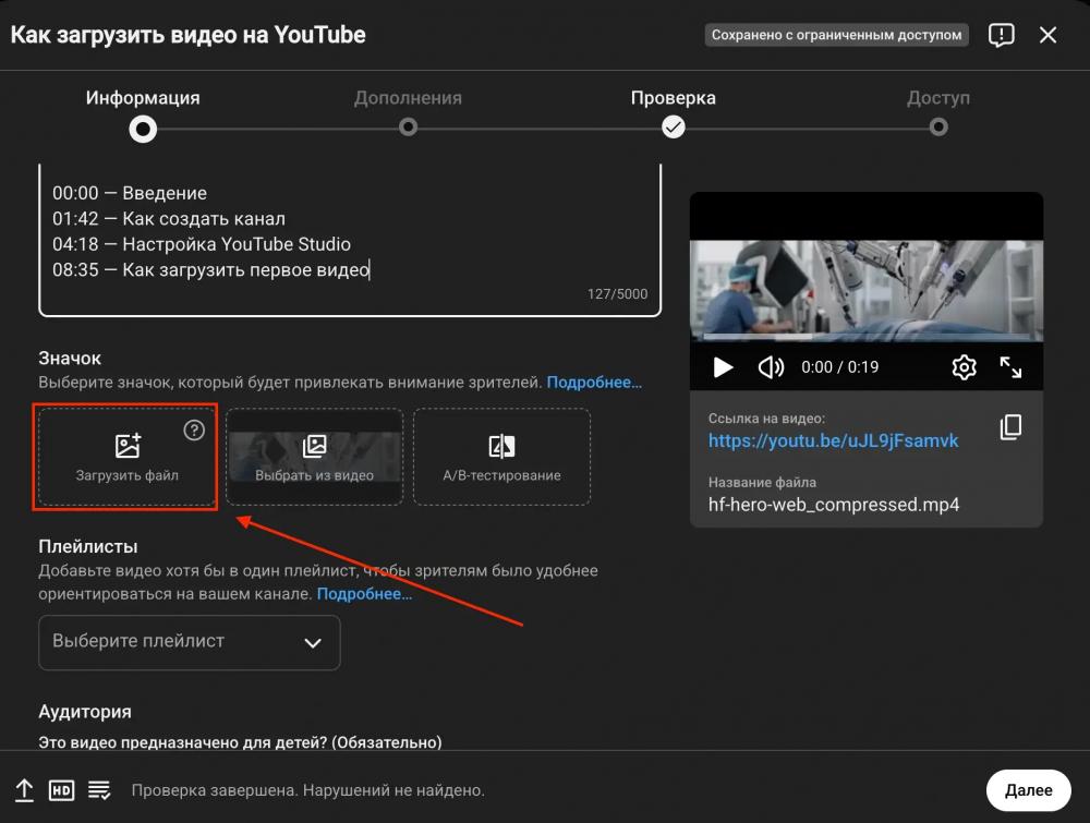 Как загрузить видео на YouTube в 2026 году: пошаговая инструкция