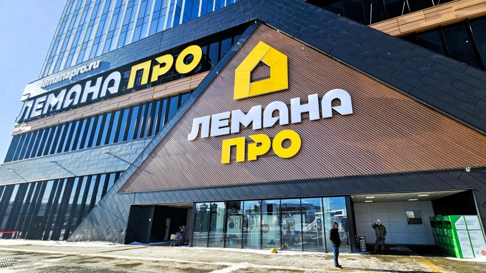 «Лемана Про» сменила гендиректора