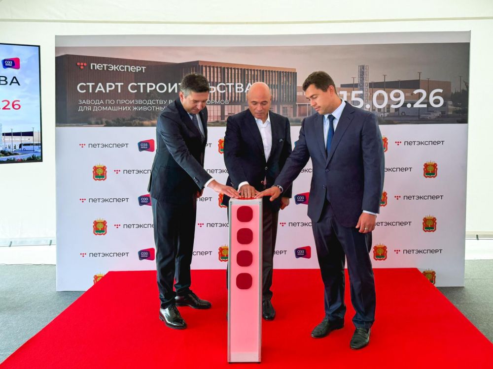 «Петэксперт» начал строить завод влажных кормов для животных в ОЭЗ «Липецк»